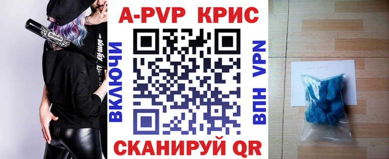 A PVP Соль  Купить  Барыш 