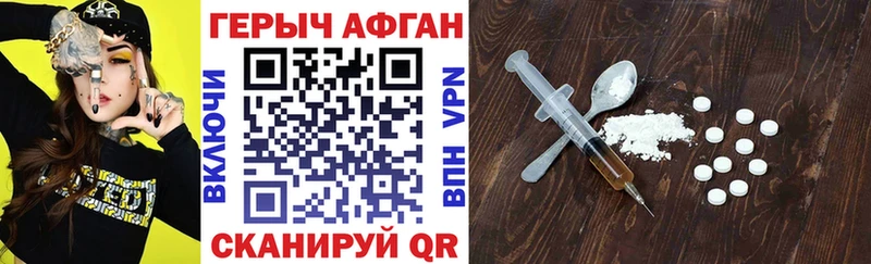 ГЕРОИН Heroin  Купить  Барыш 