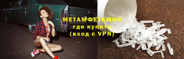 метамфетамин Бородино
