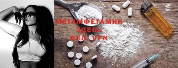 метамфетамин Бородино