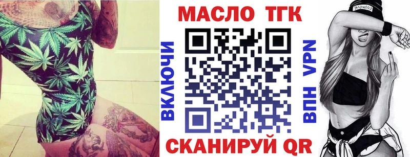ТГК вейп с тгк  Купить закладки  Барыш 